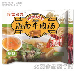 淮南牛肉汤袋装产品现向全国招商，携手共创美食商机